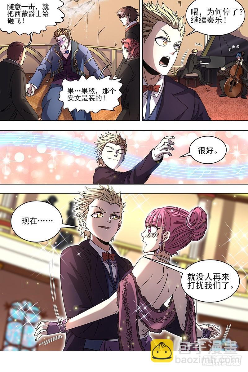 19天王篇 安文是霸道总裁！2