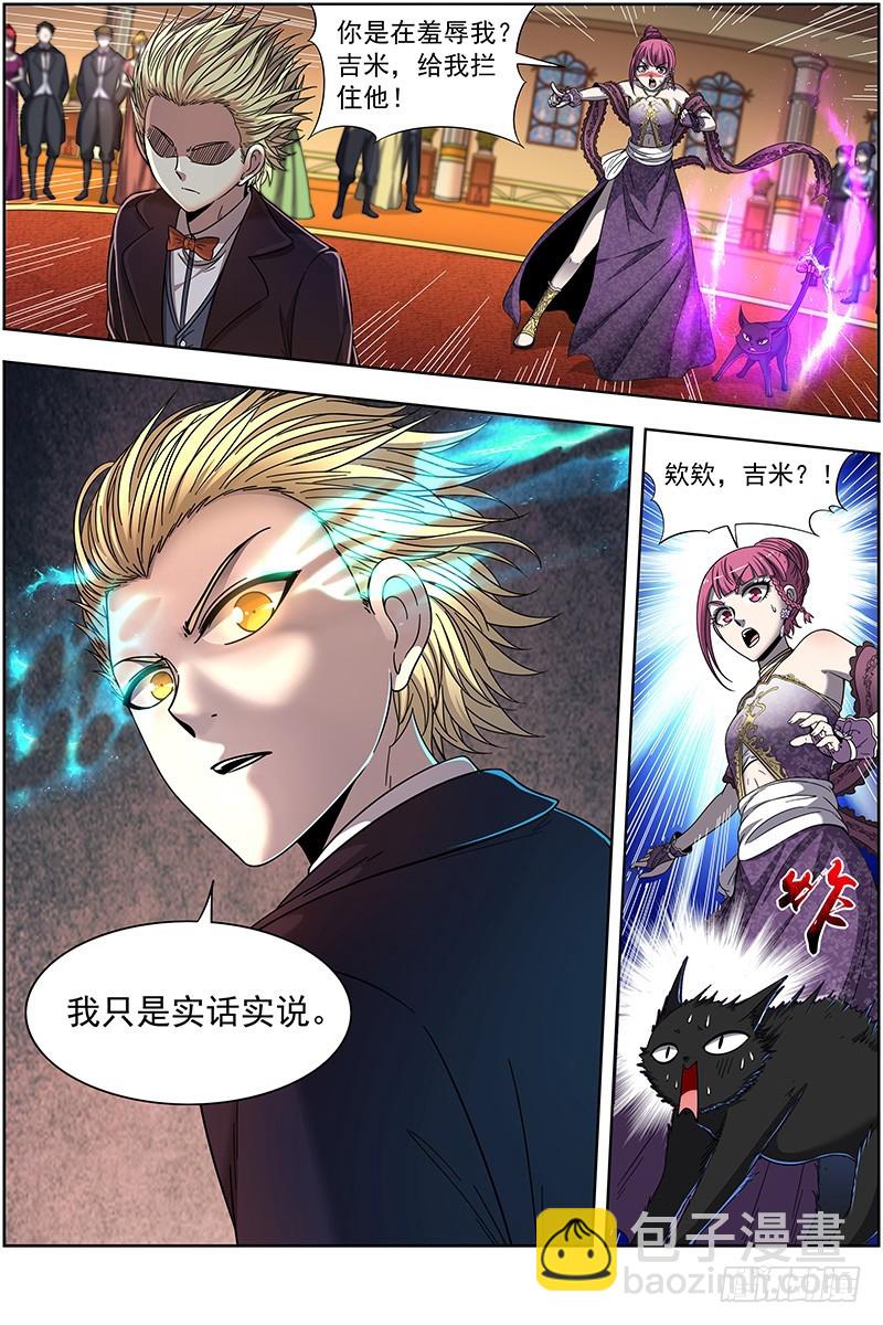 19天王篇 安文是霸道总裁！6