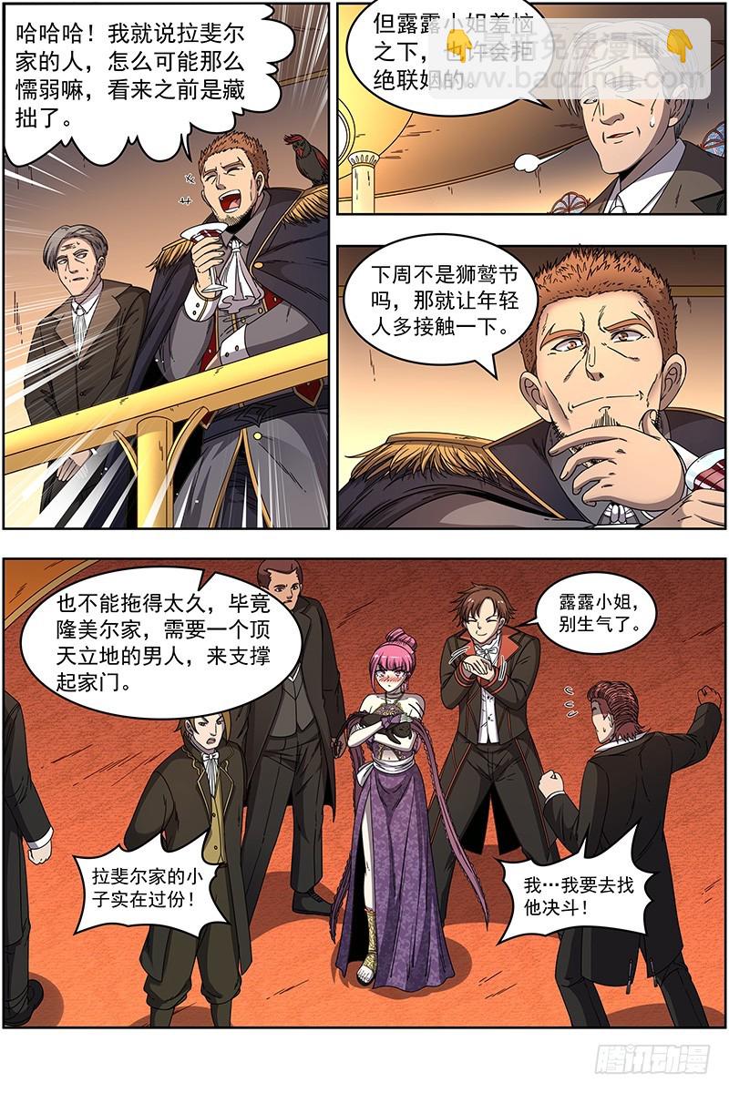 19天王篇 安文是霸道总裁！7