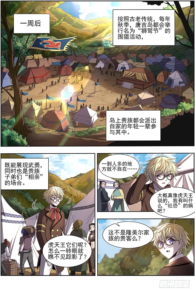 19天王篇 少年安文历险记0