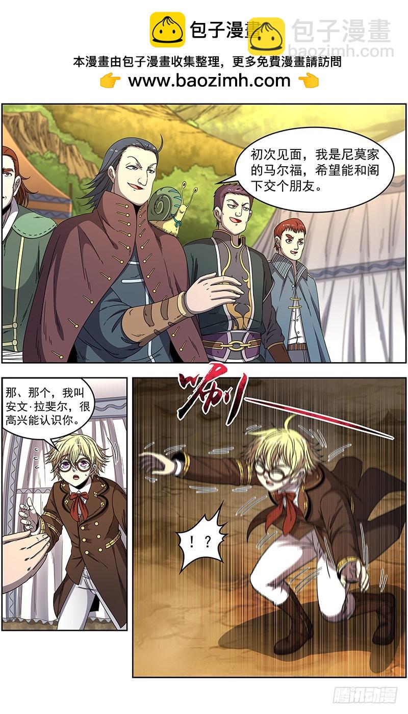 19天王篇 少年安文历险记1