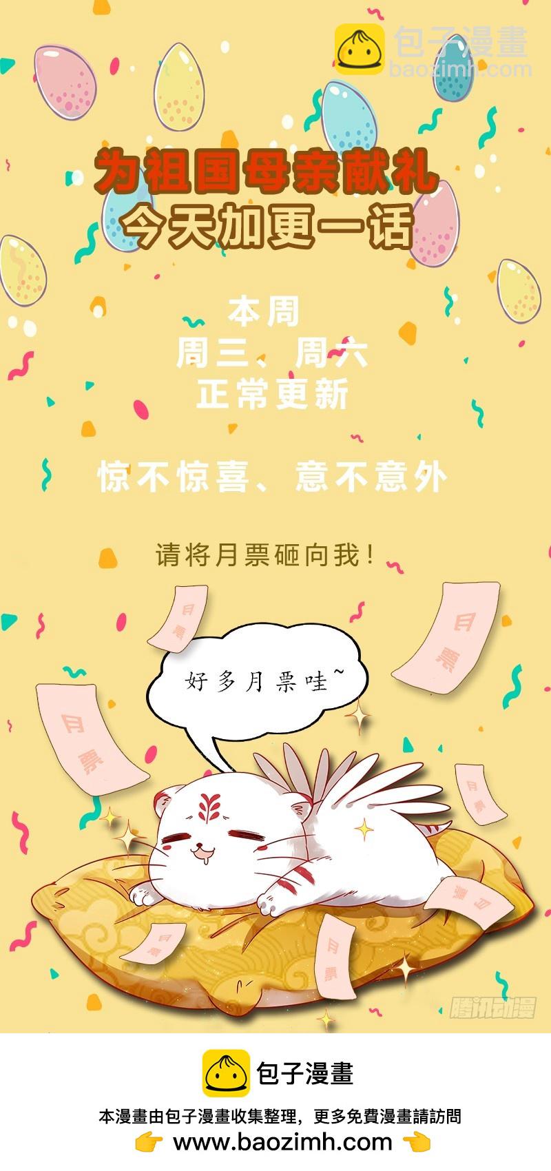 19天王篇 少年安文历险记11
