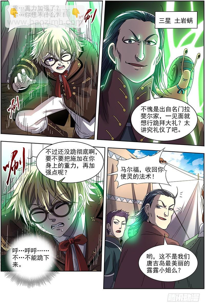 19天王篇 少年安文历险记2