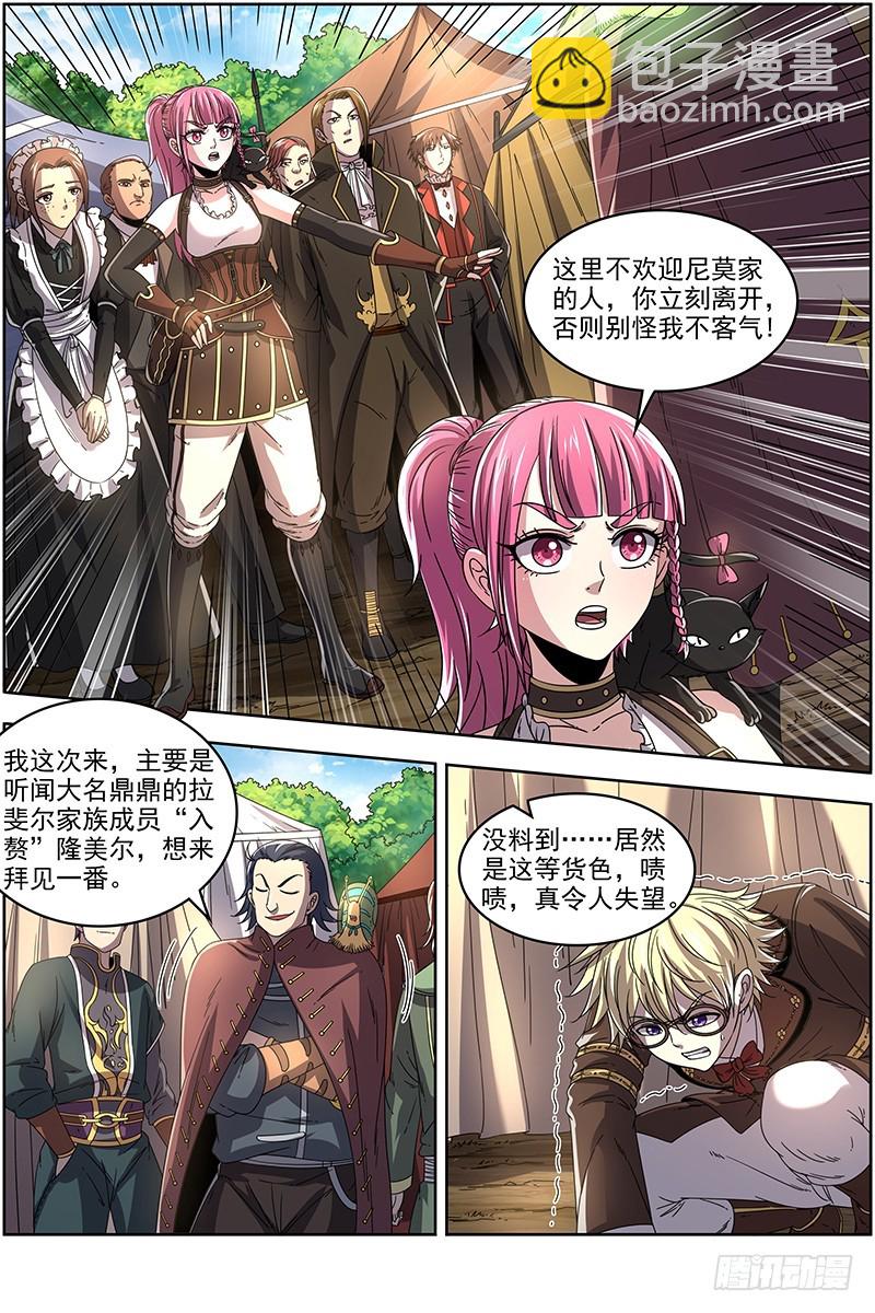19天王篇 少年安文历险记3