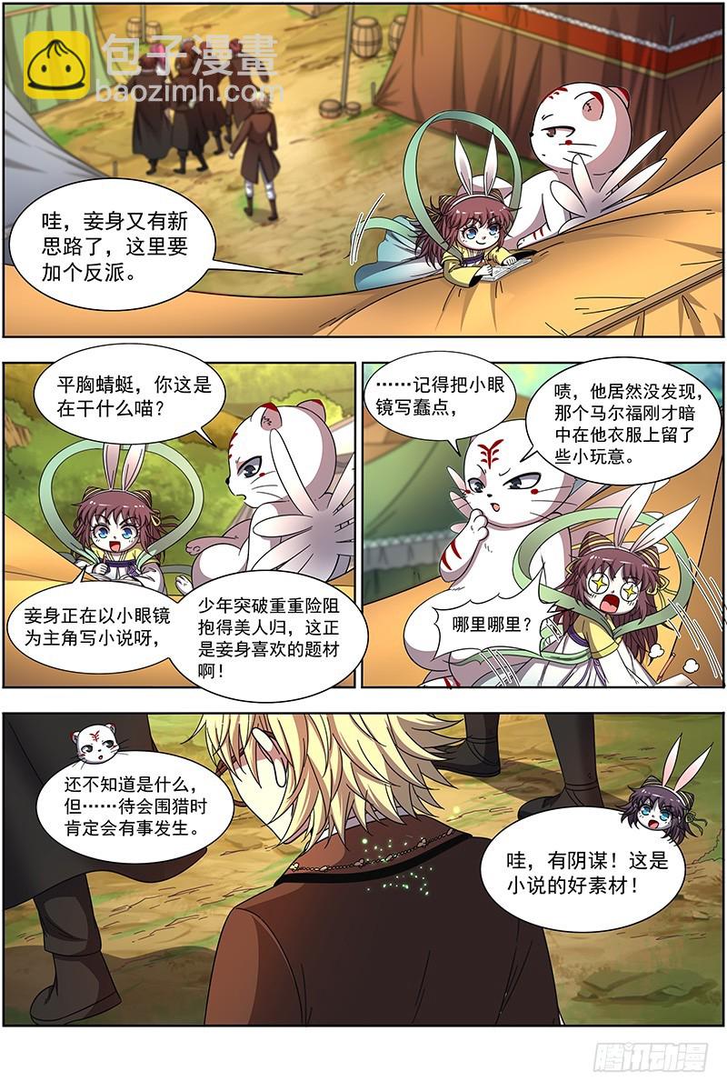 19天王篇 少年安文历险记5