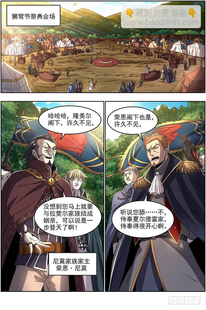 19天王篇 少年安文历险记6