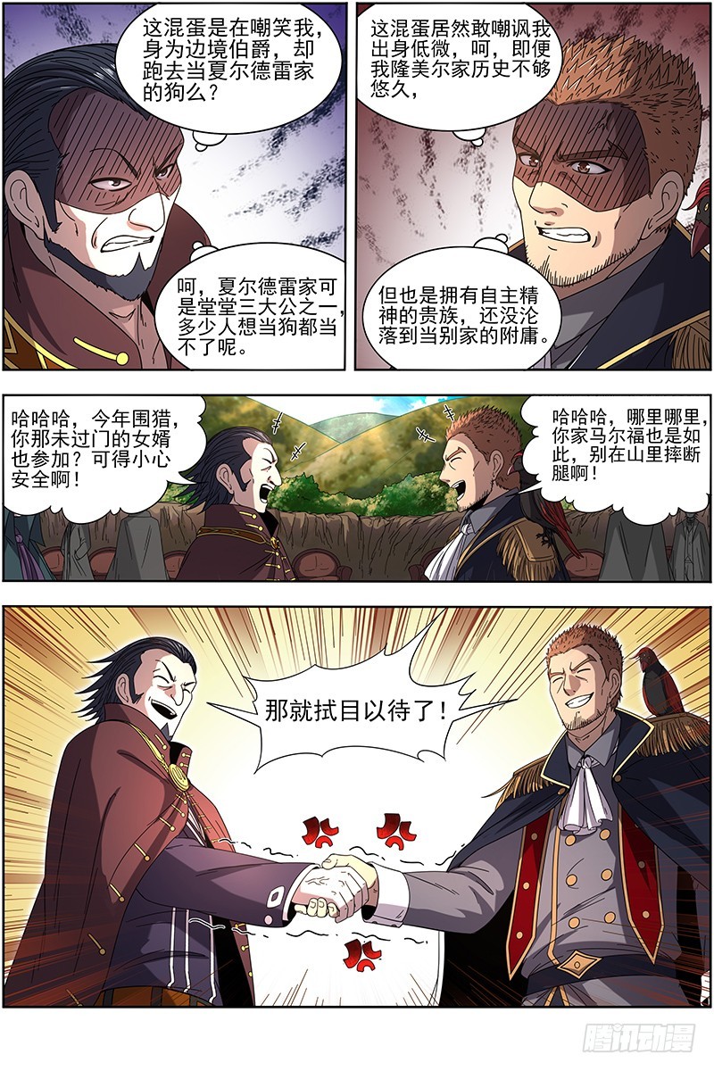 19天王篇 少年安文历险记7