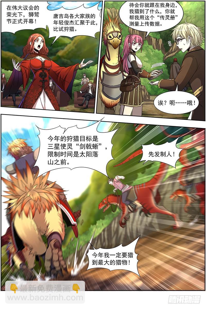 19天王篇 少年安文历险记8
