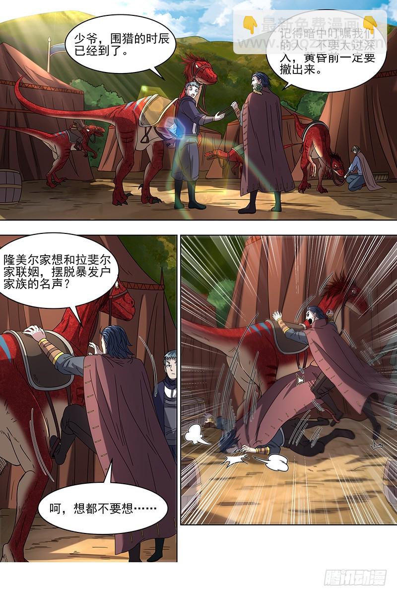 19天王篇 少年安文历险记9