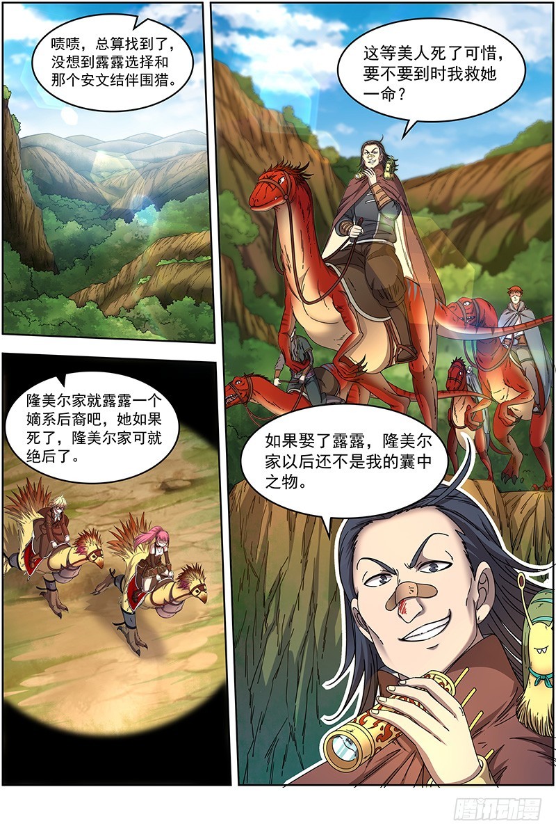 19天王篇 碎颅者0