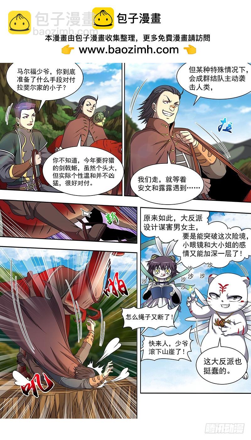 19天王篇 碎颅者1