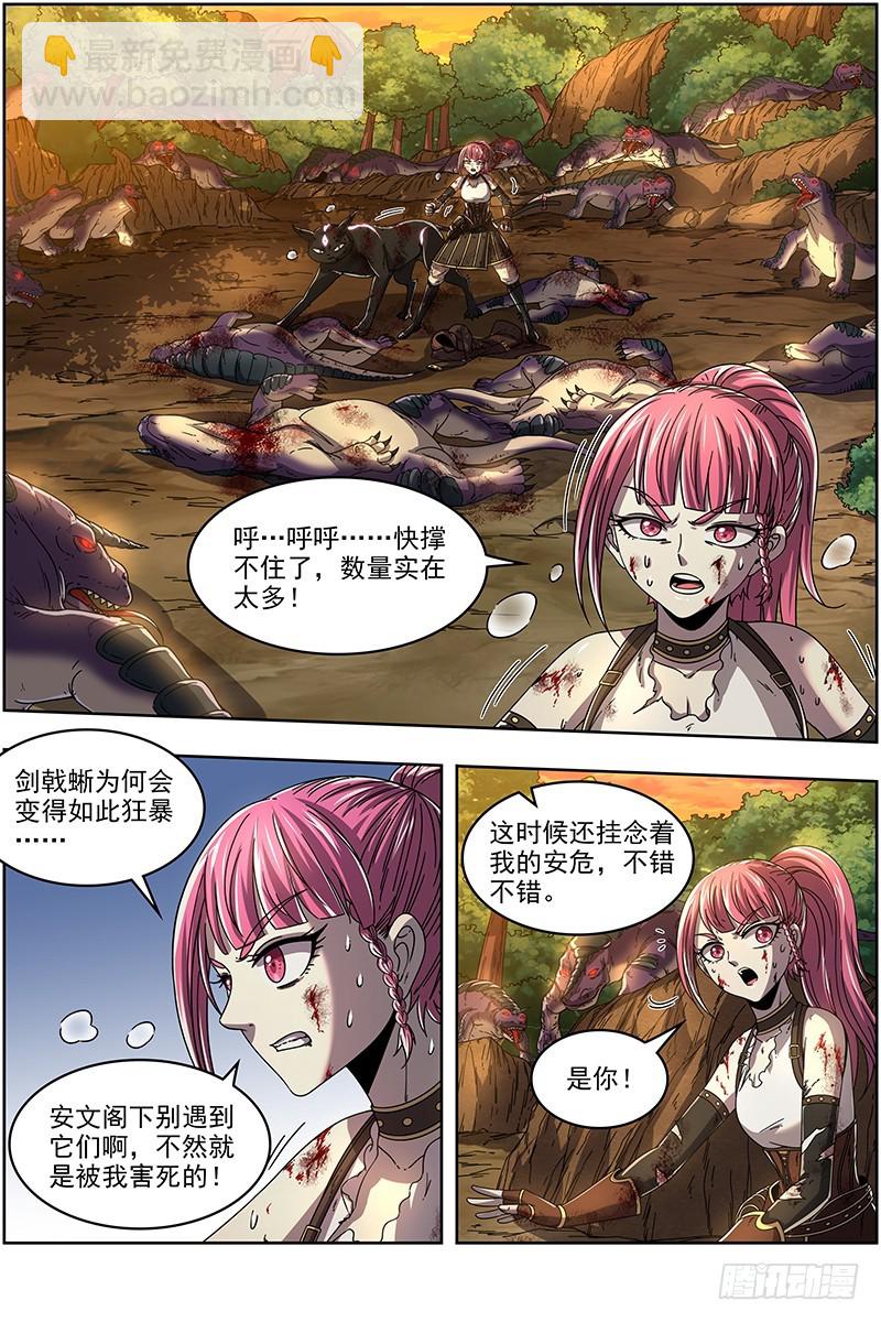 19天王篇 碎颅者11