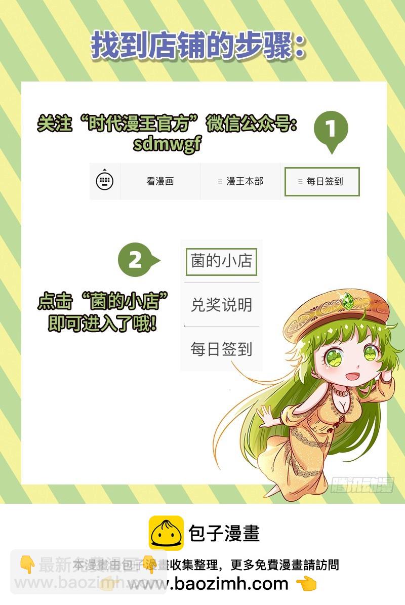19天王篇 碎颅者14