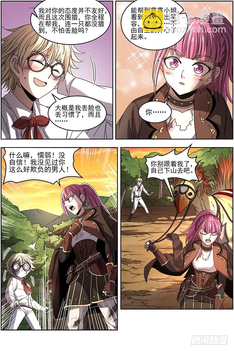 19天王篇 碎颅者5