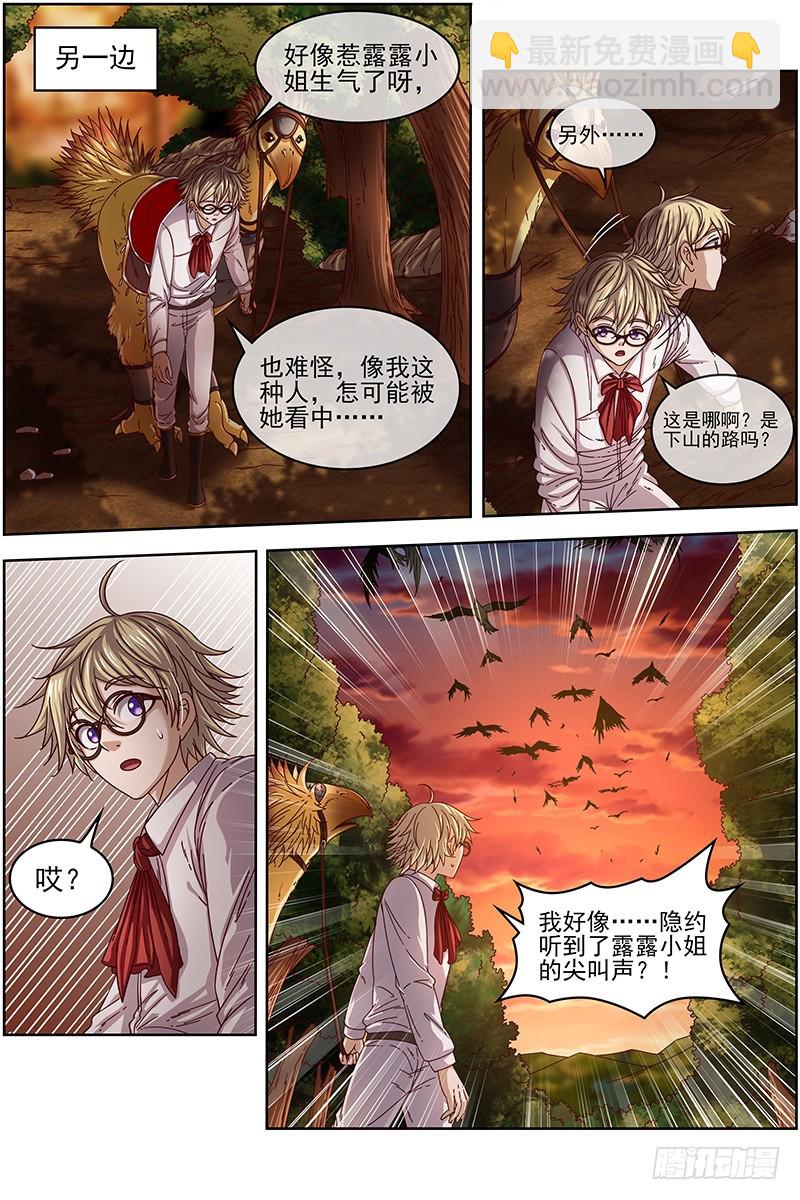 19天王篇 碎颅者8