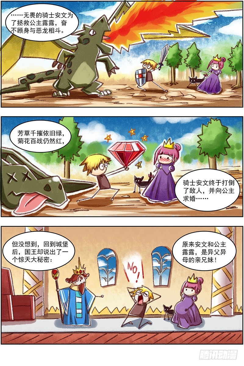 19天王篇 烧它全家，打它妈妈0