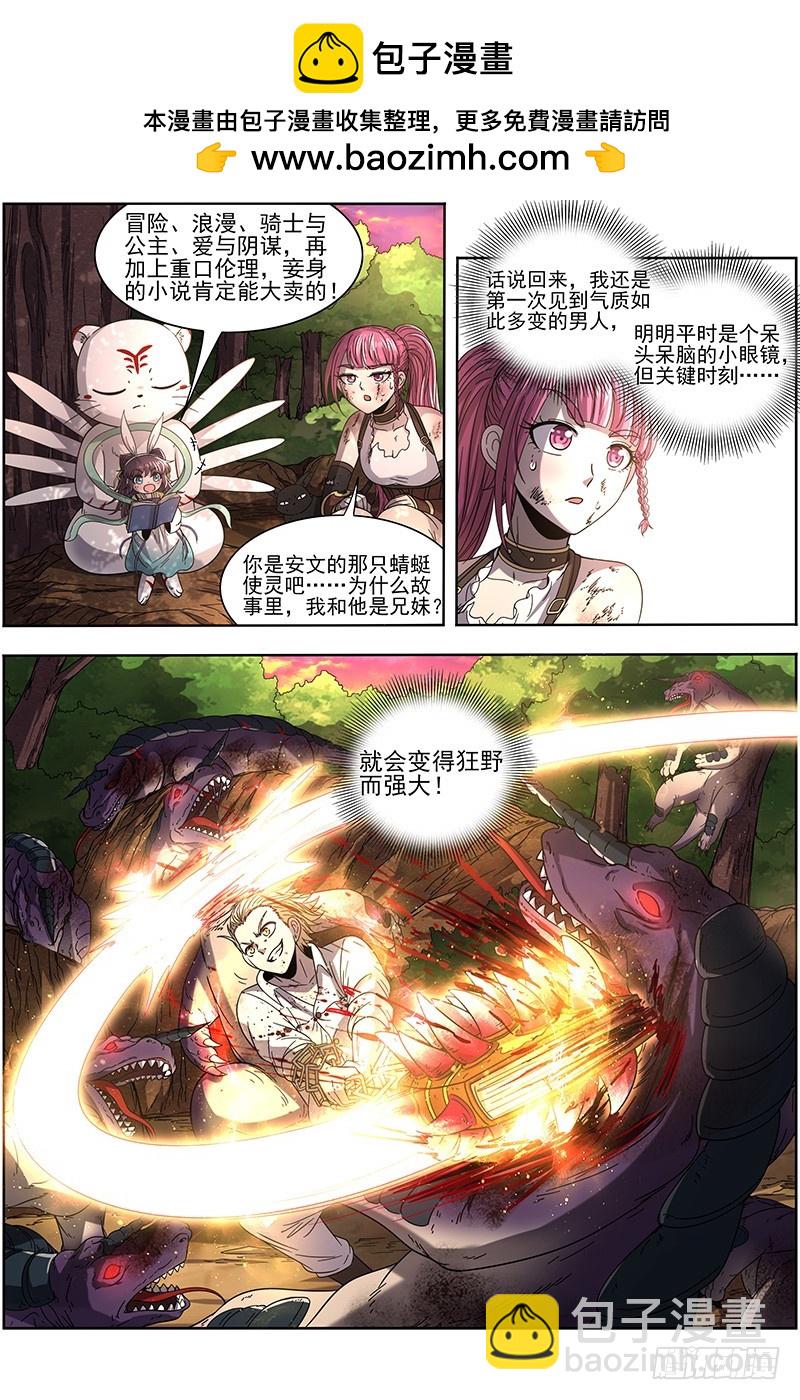 19天王篇 烧它全家，打它妈妈1