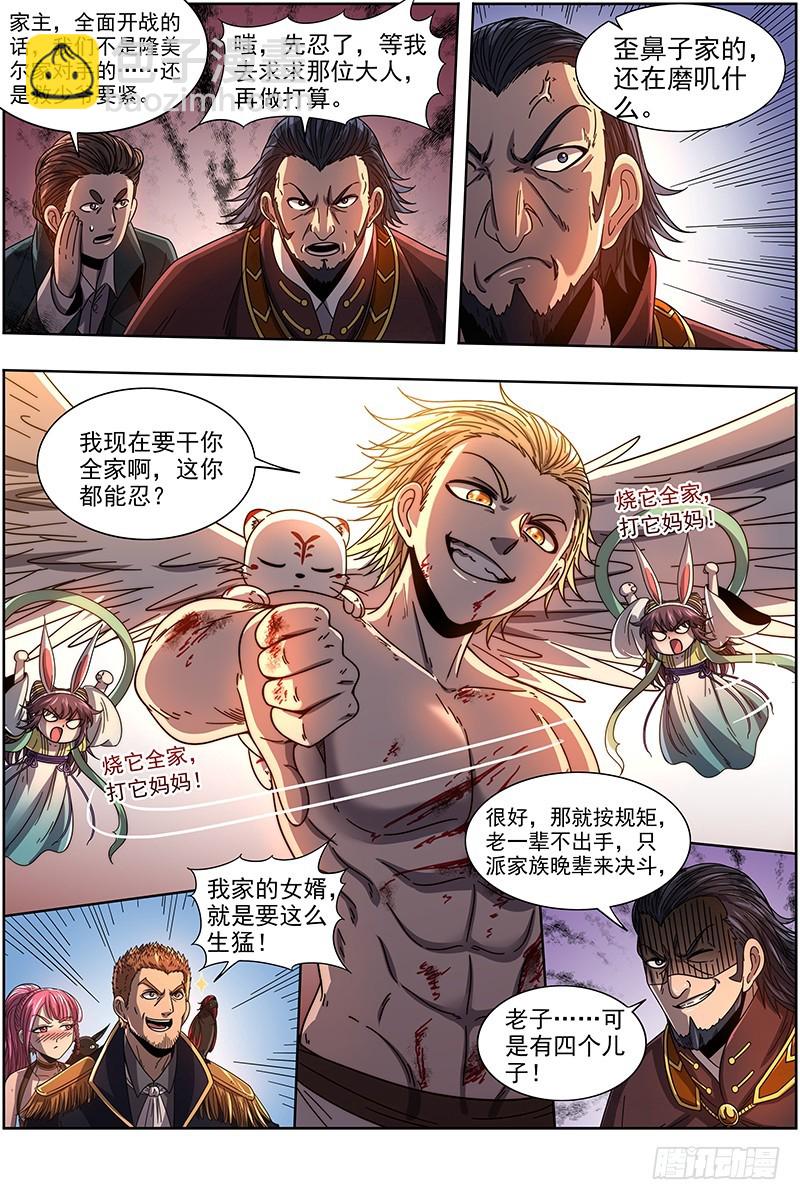 19天王篇 烧它全家，打它妈妈11