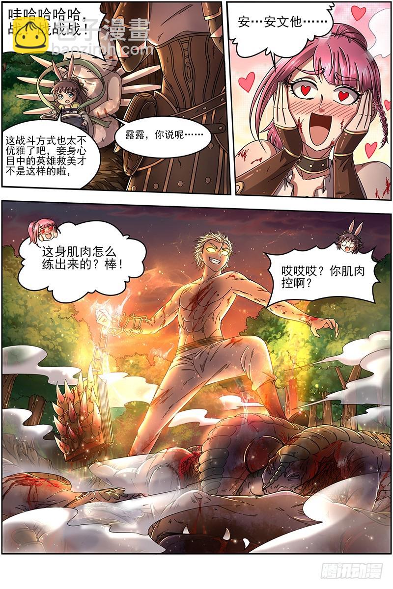 19天王篇 烧它全家，打它妈妈3