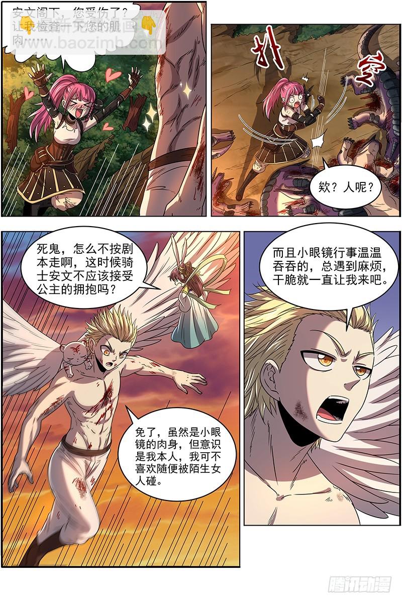 19天王篇 烧它全家，打它妈妈4
