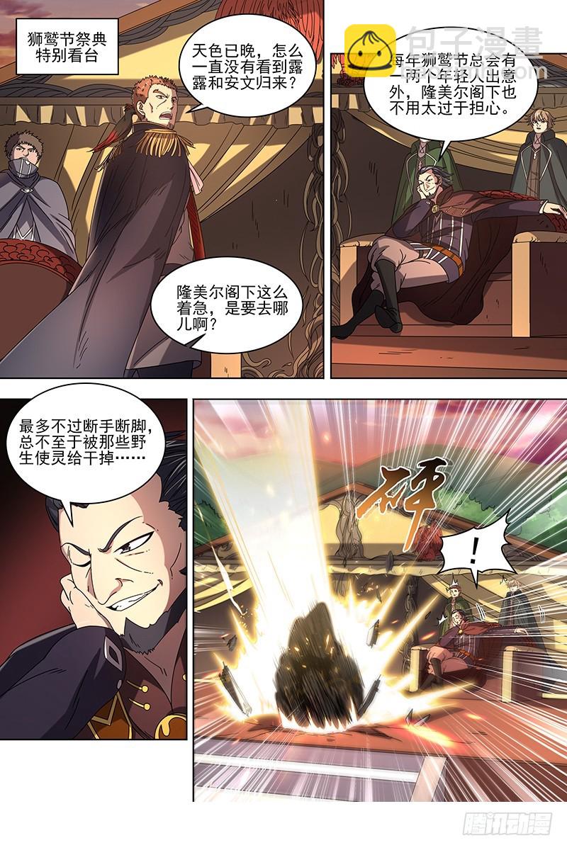 19天王篇 烧它全家，打它妈妈7