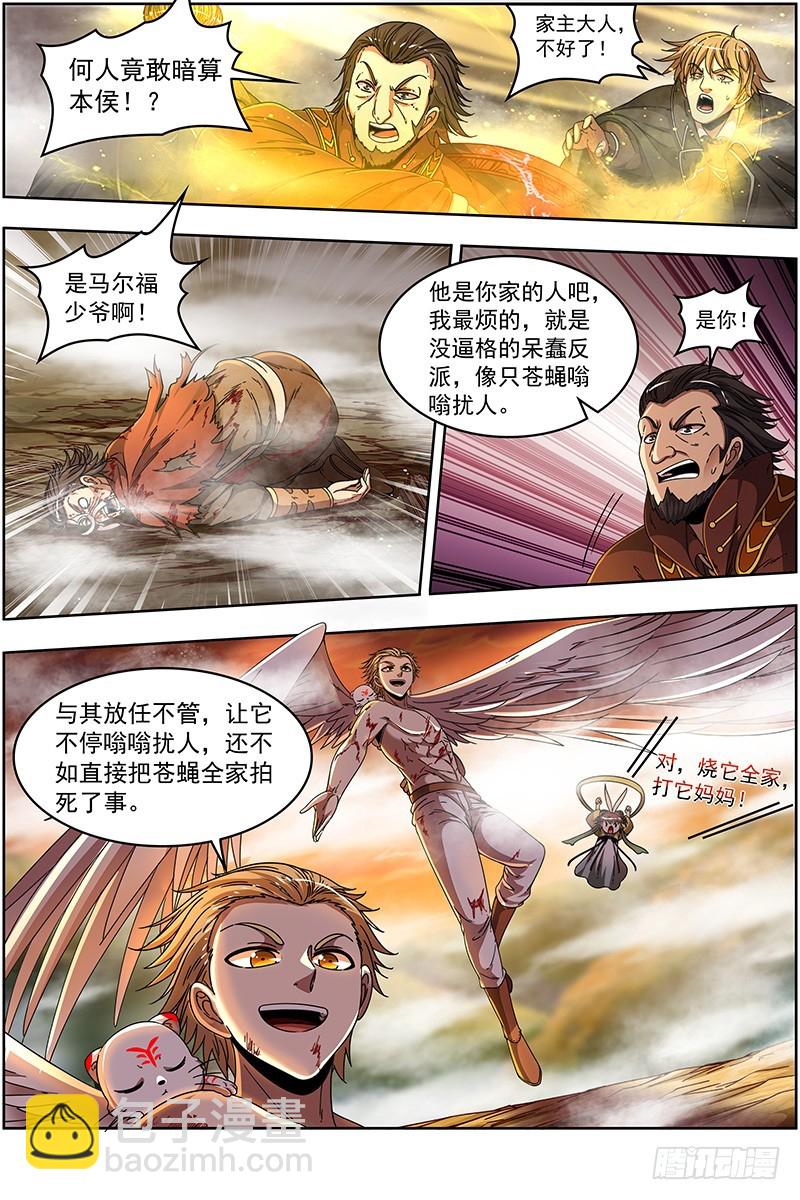 19天王篇 烧它全家，打它妈妈8