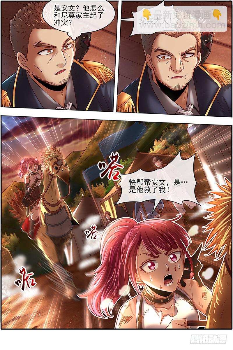 19天王篇 烧它全家，打它妈妈9