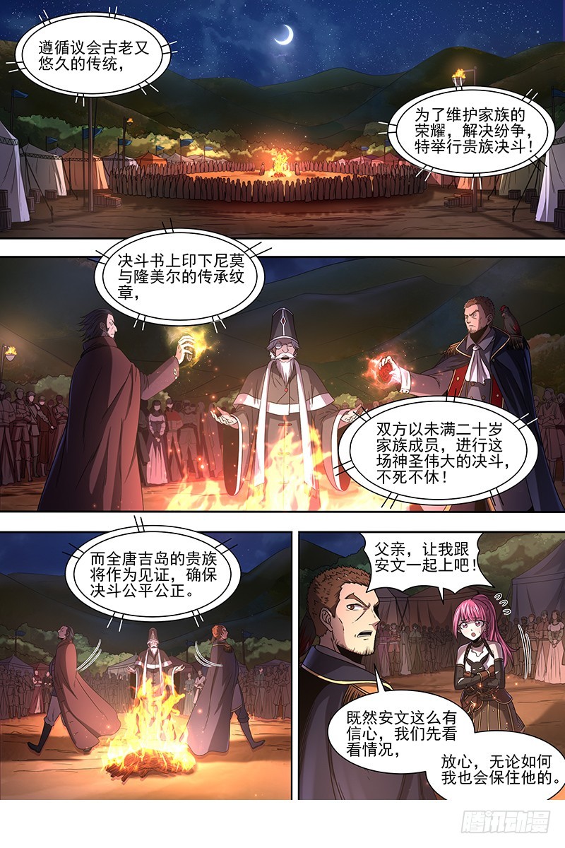 19天王篇 月下三尼莫0