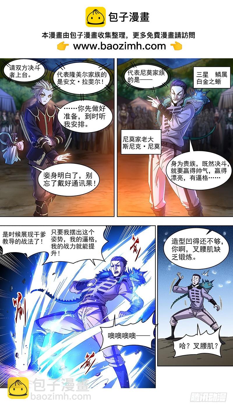 19天王篇 月下三尼莫1