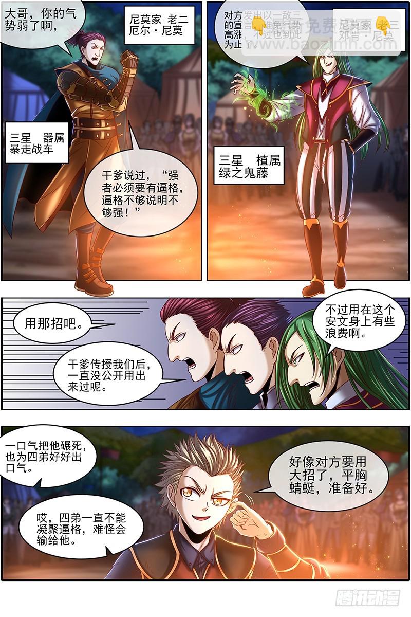 19天王篇 月下三尼莫4