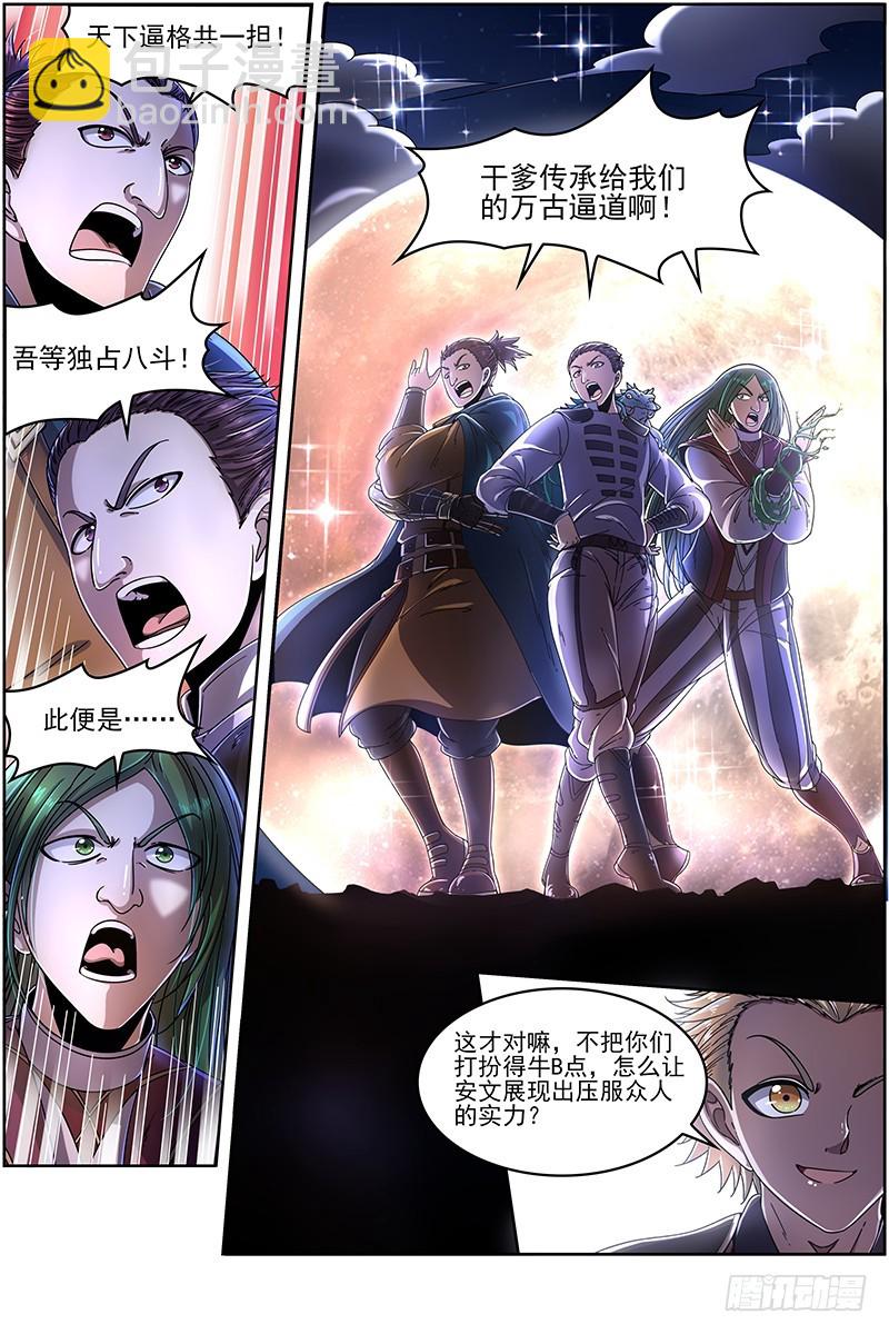 19天王篇 月下三尼莫5