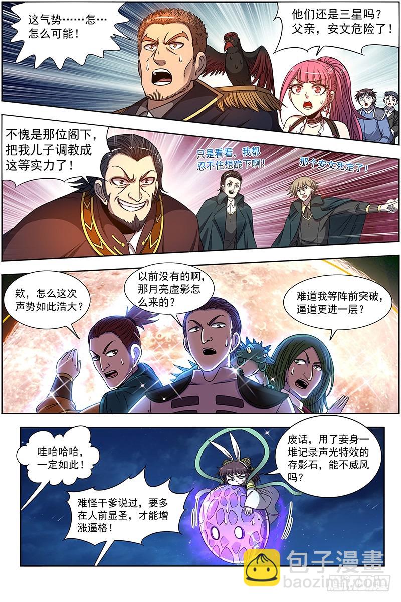 19天王篇 月下三尼莫6
