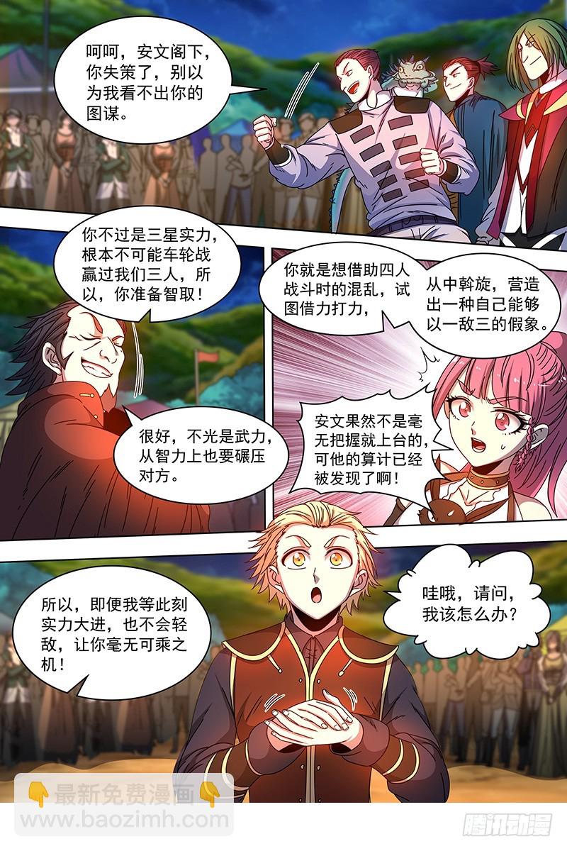 19天王篇 月下三尼莫7