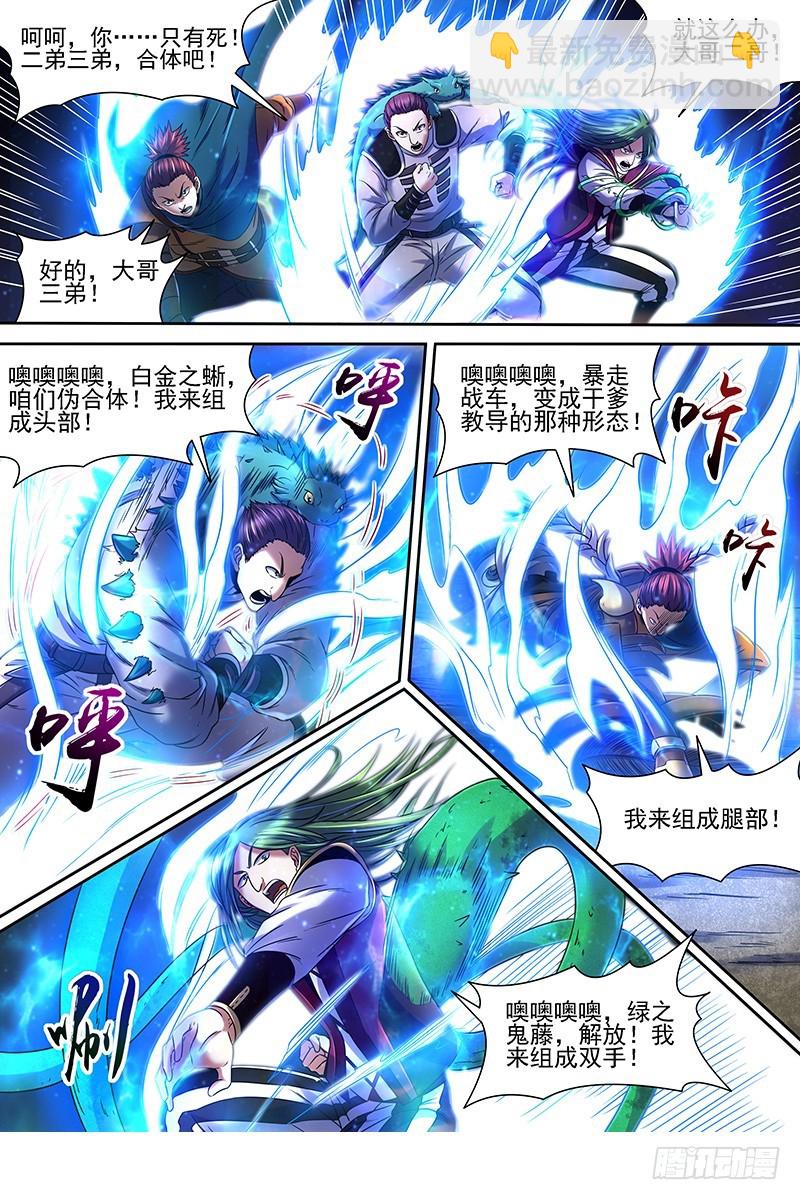 19天王篇 月下三尼莫8