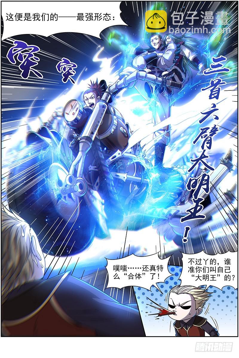 19天王篇 月下三尼莫9
