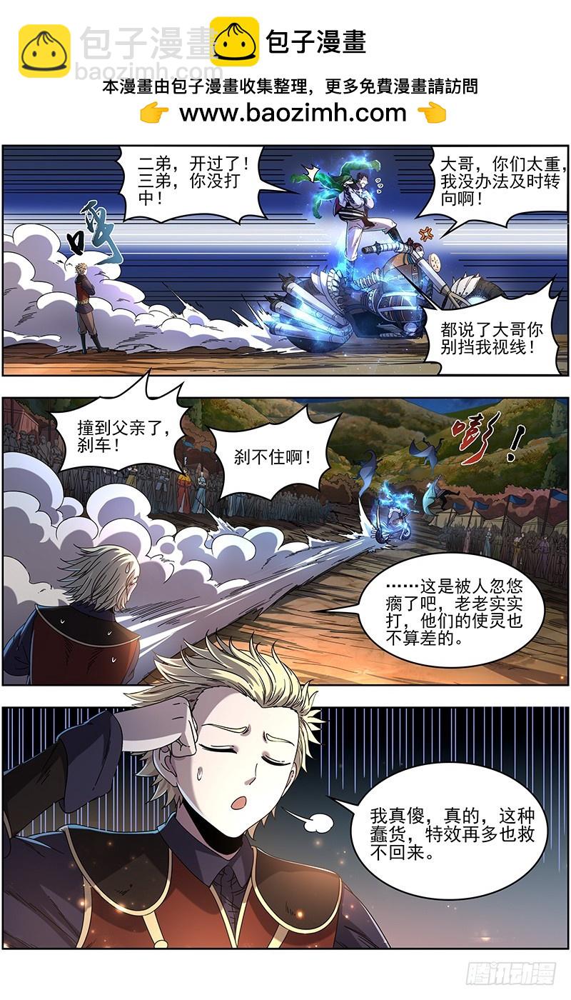 19天王篇 干爹驾到1