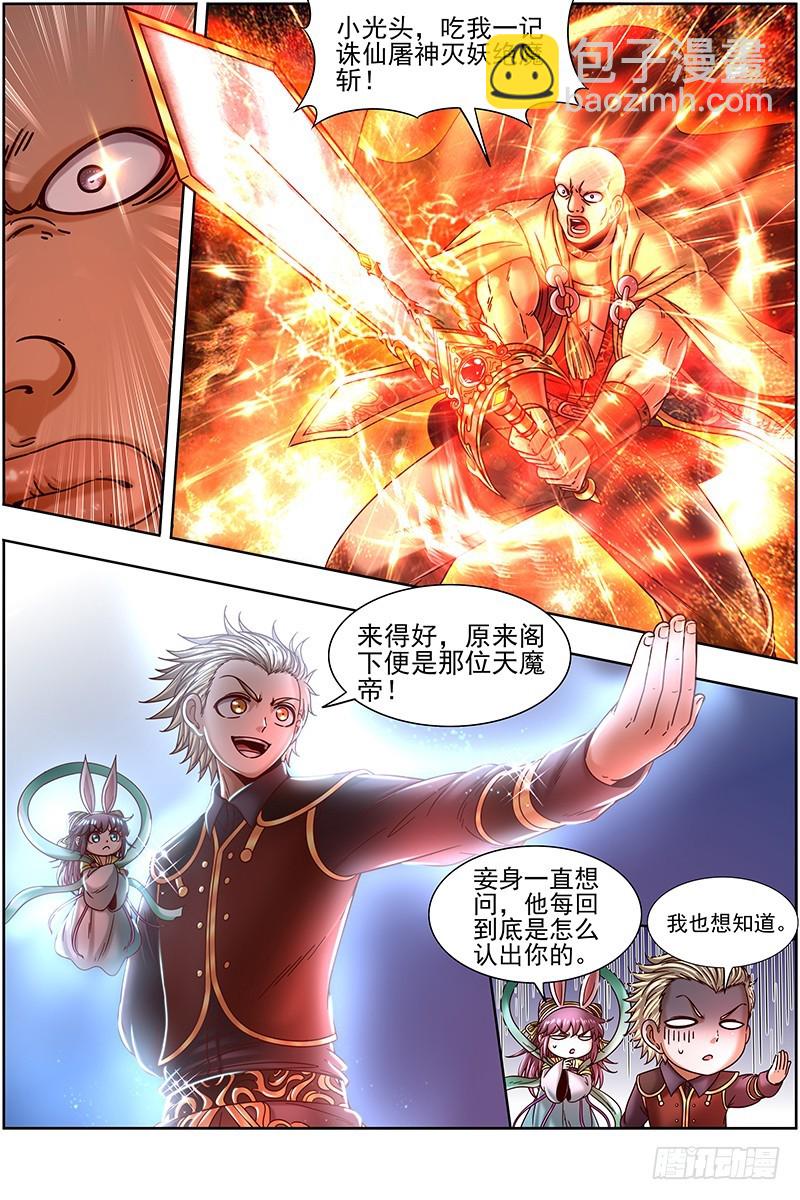 19天王篇 干爹驾到11