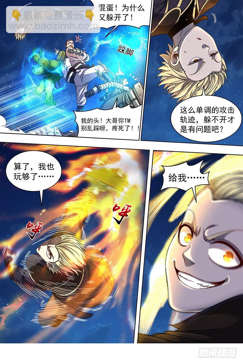 19天王篇 干爹驾到3