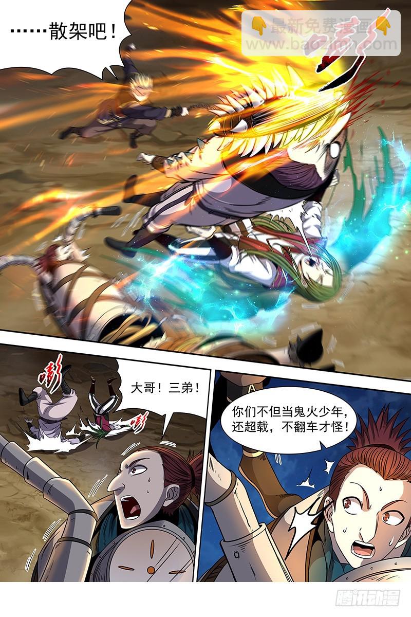 19天王篇 干爹驾到4
