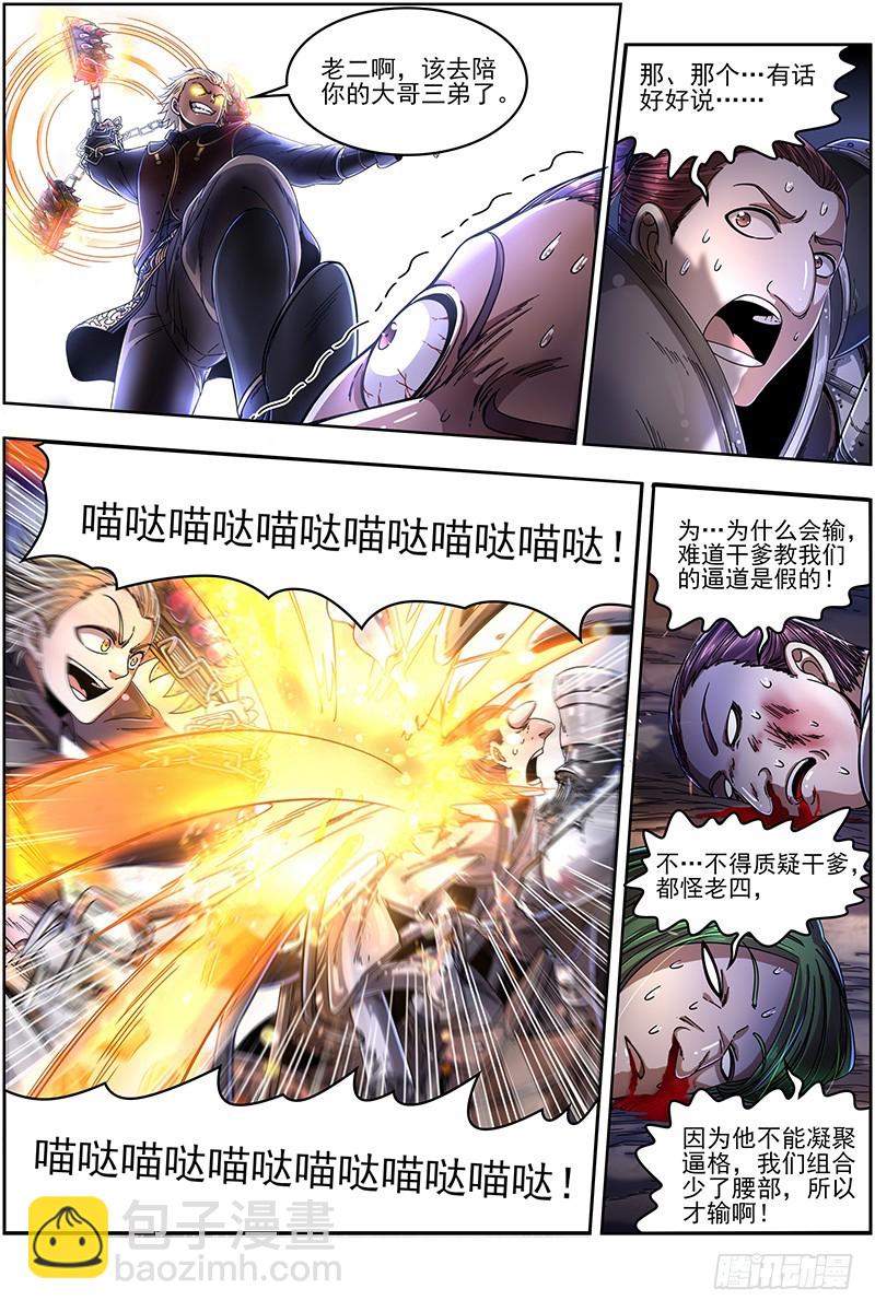 19天王篇 干爹驾到5