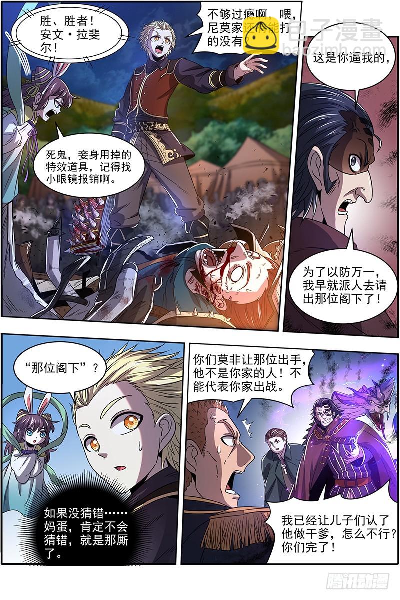 19天王篇 干爹驾到7