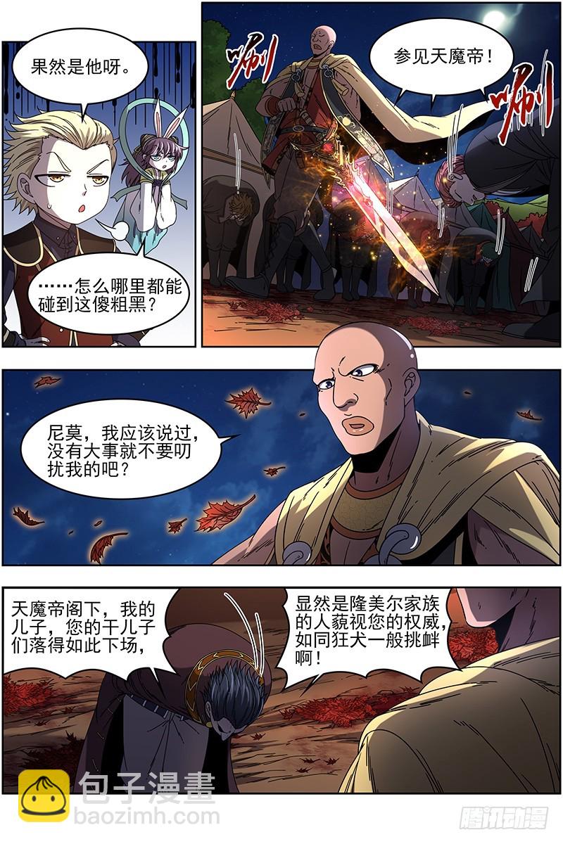 19天王篇 干爹驾到9