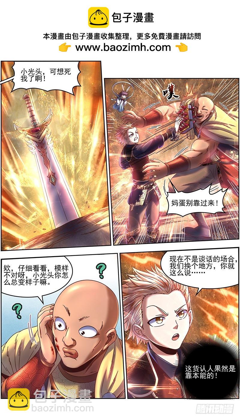 19天王篇 安文VS天魔帝1