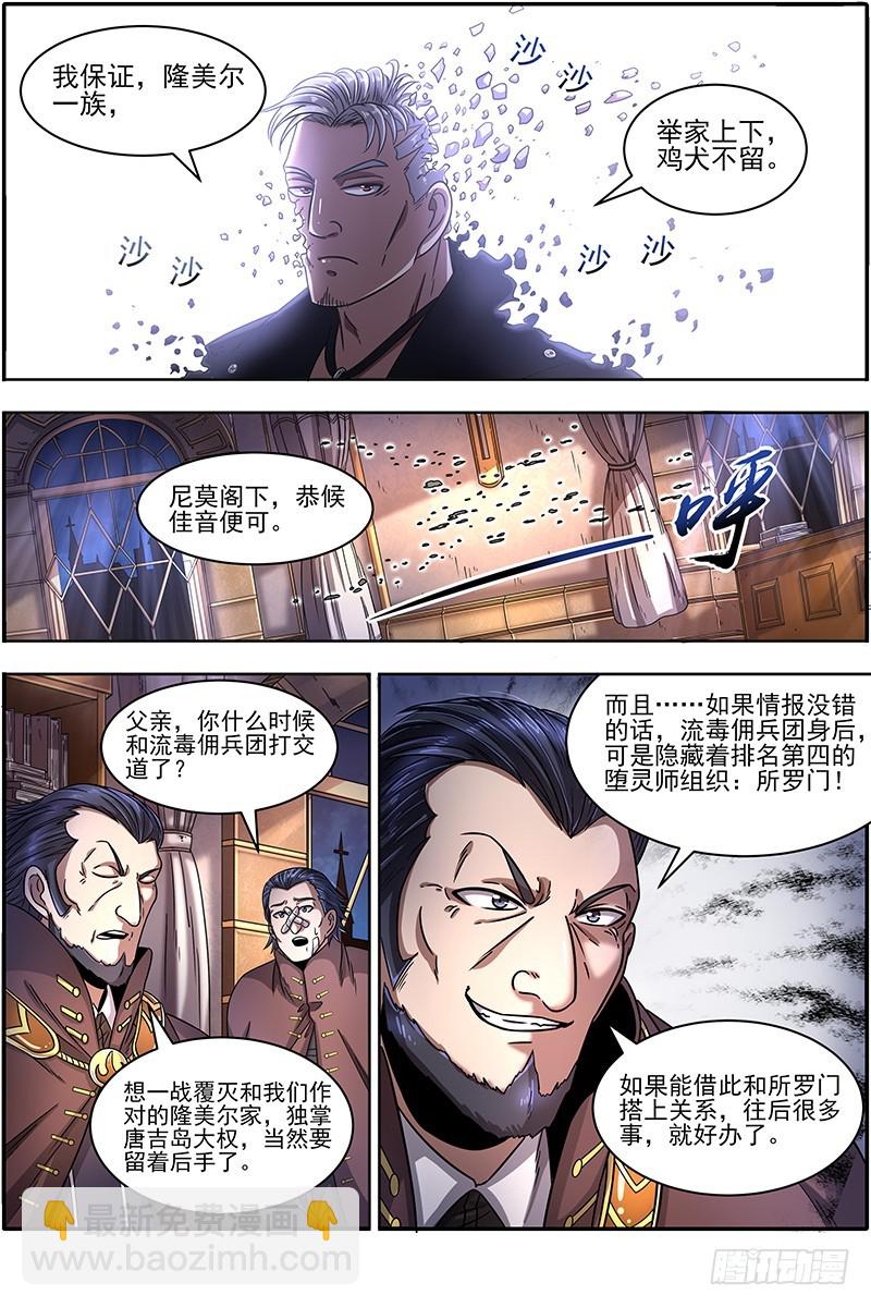 19天王篇 安文VS天魔帝12