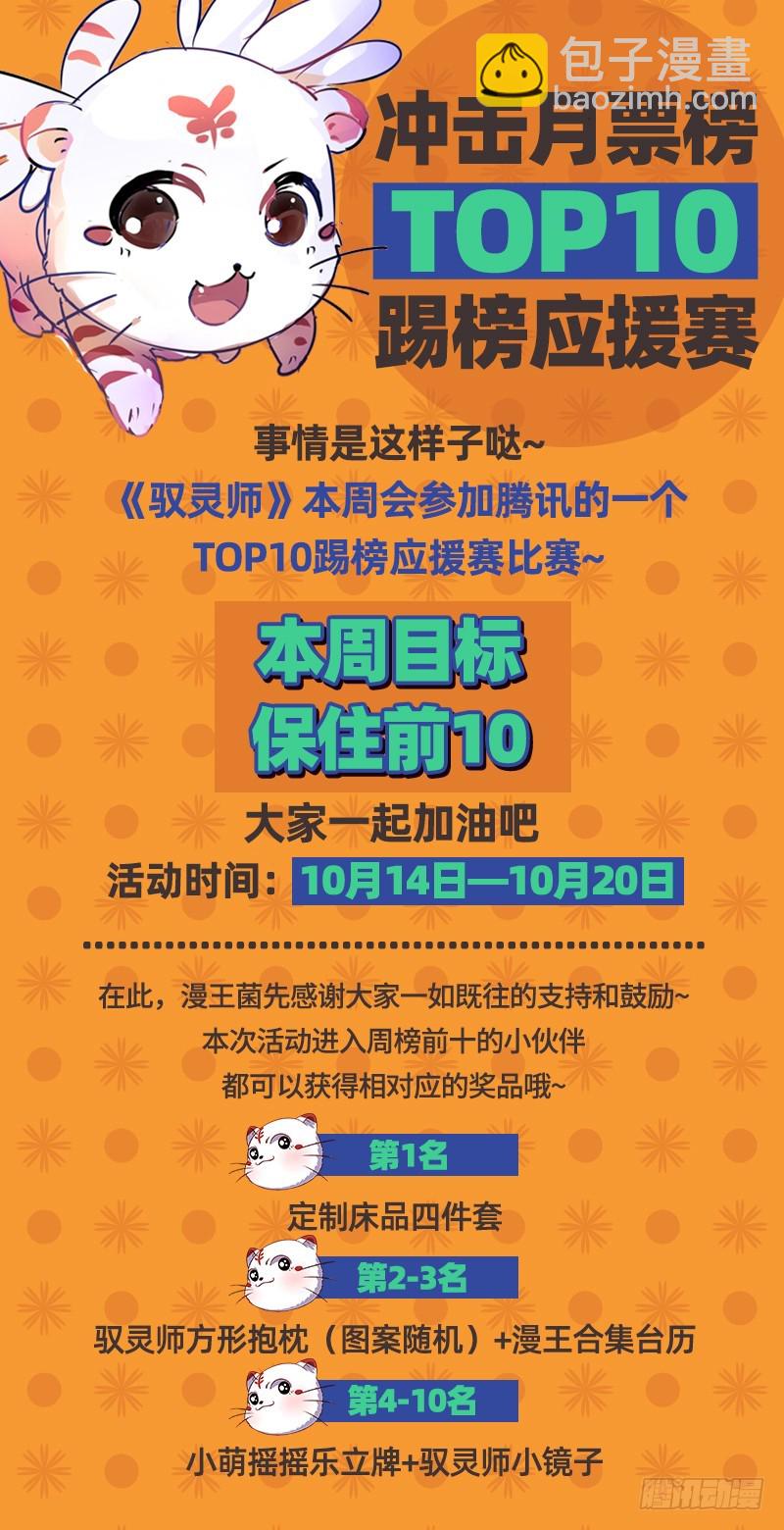19天王篇 安文VS天魔帝13