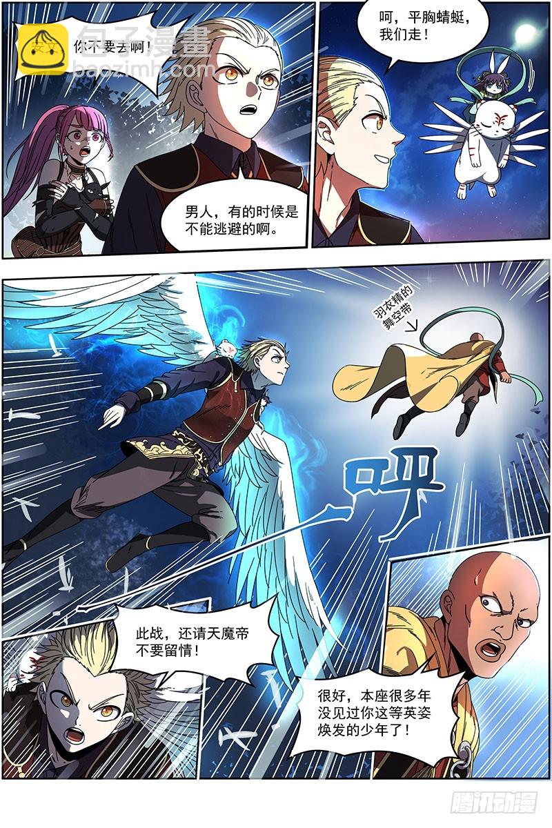 19天王篇 安文VS天魔帝3