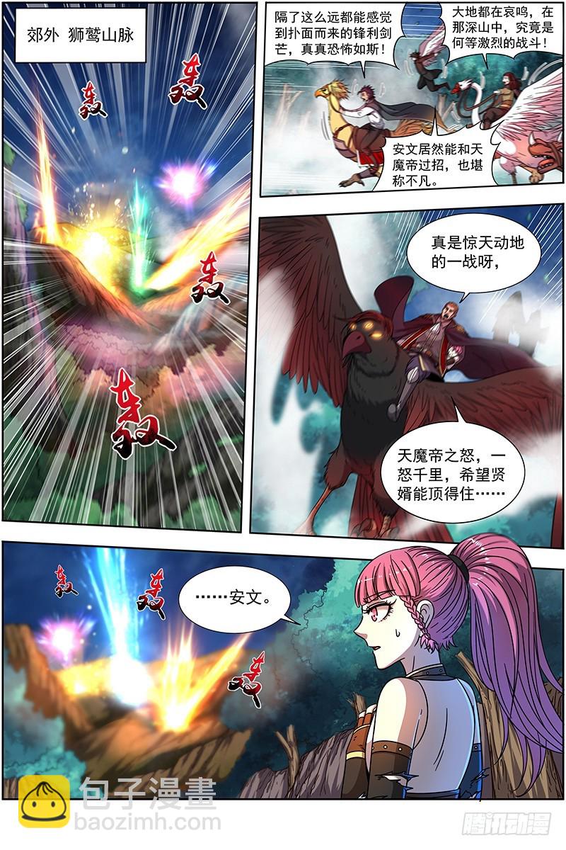 19天王篇 安文VS天魔帝4
