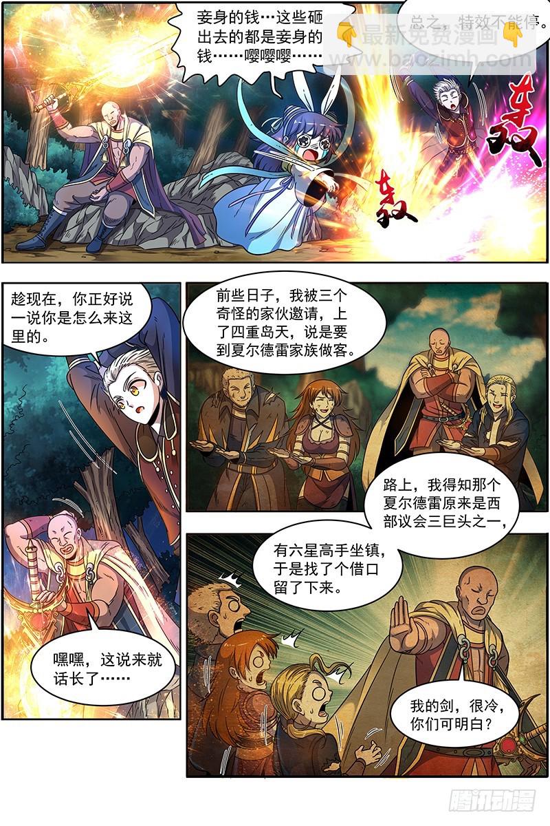 19天王篇 安文VS天魔帝5