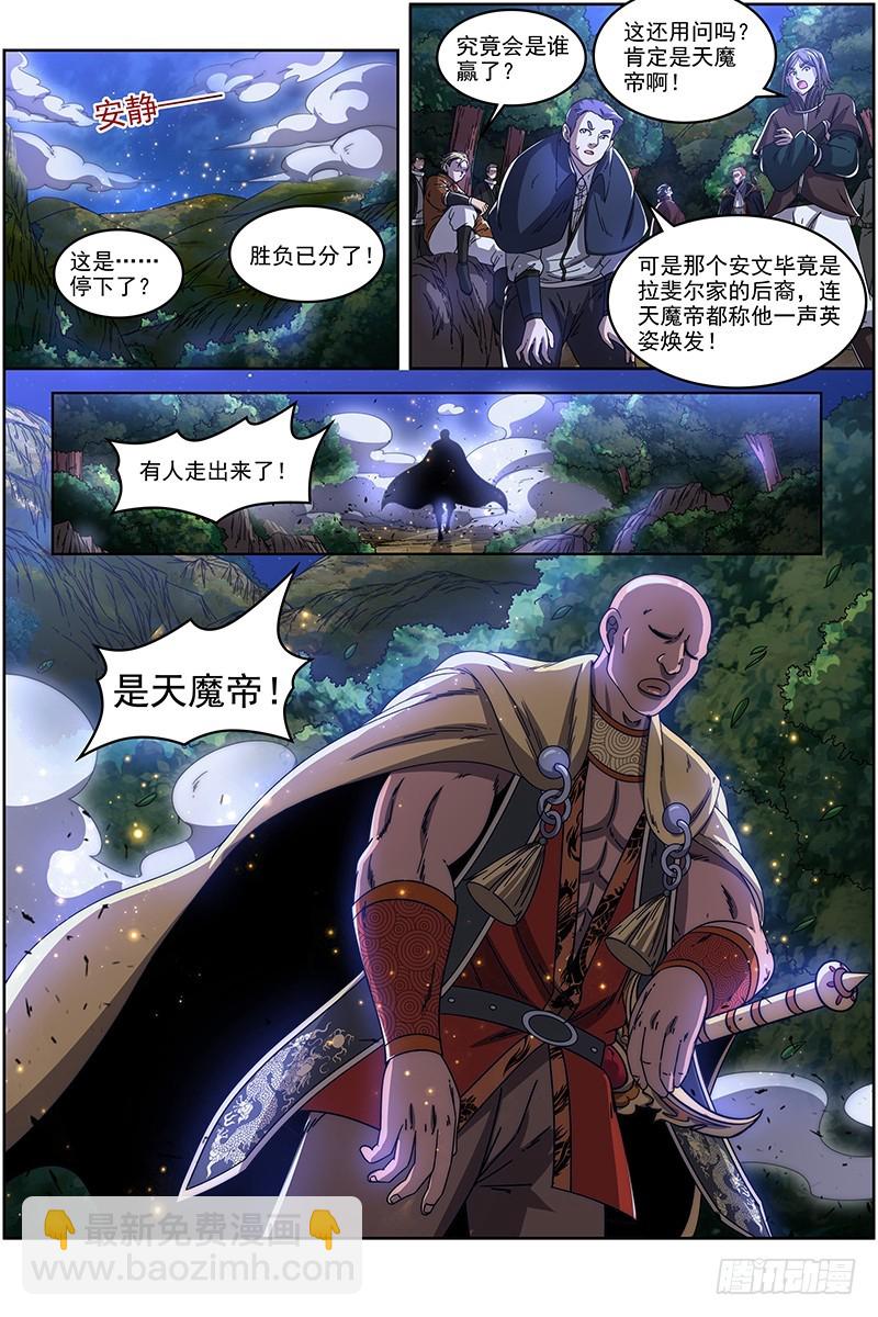 19天王篇 安文VS天魔帝7