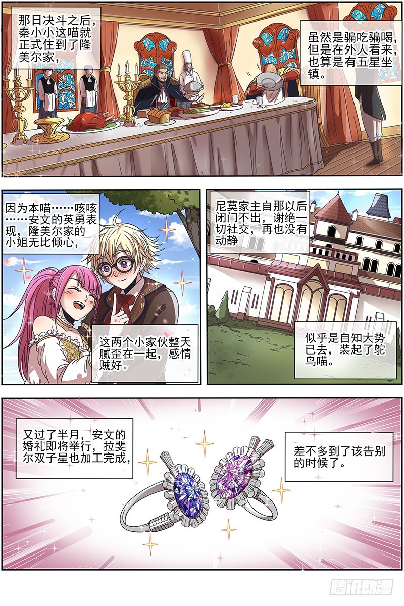 19天王篇 神树叶0
